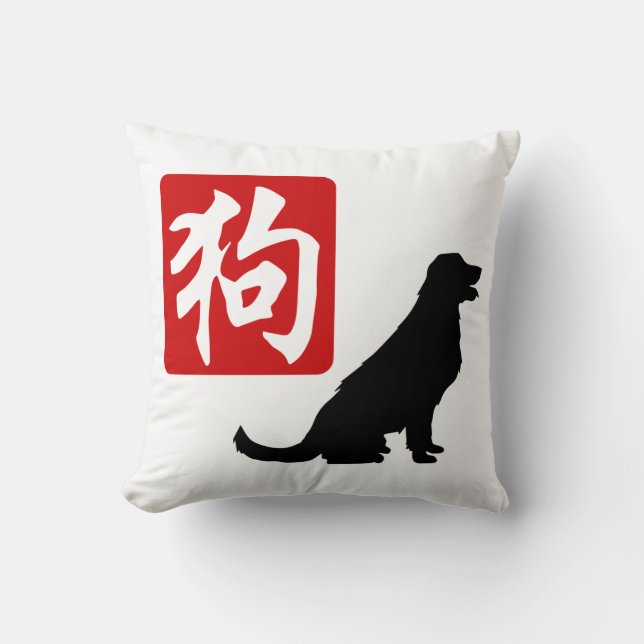 Year Of The Dog Cushion (Front)