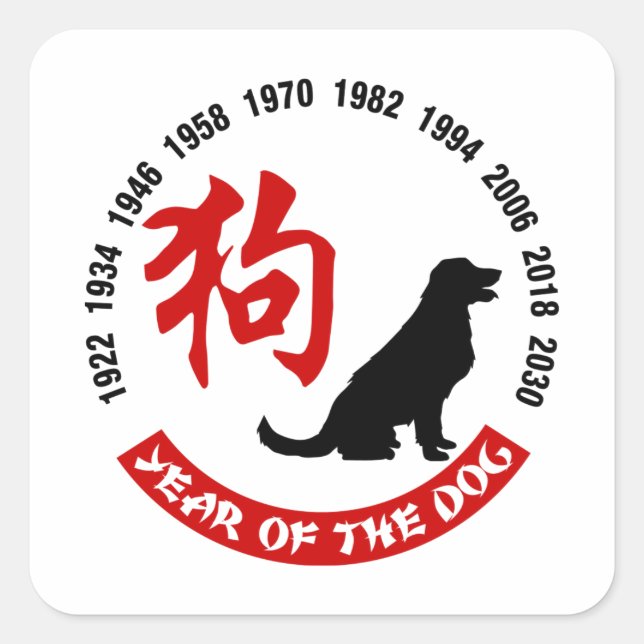 Year Of The Dog Square Sticker (Front)