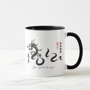 Year of the Dragon 2012 Black Calligraphy Mug