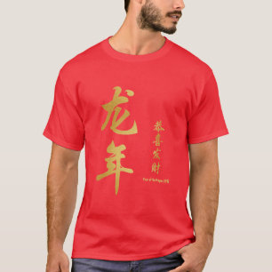 Year of the Dragon 2012 Calligraphy red / gold T-Shirt