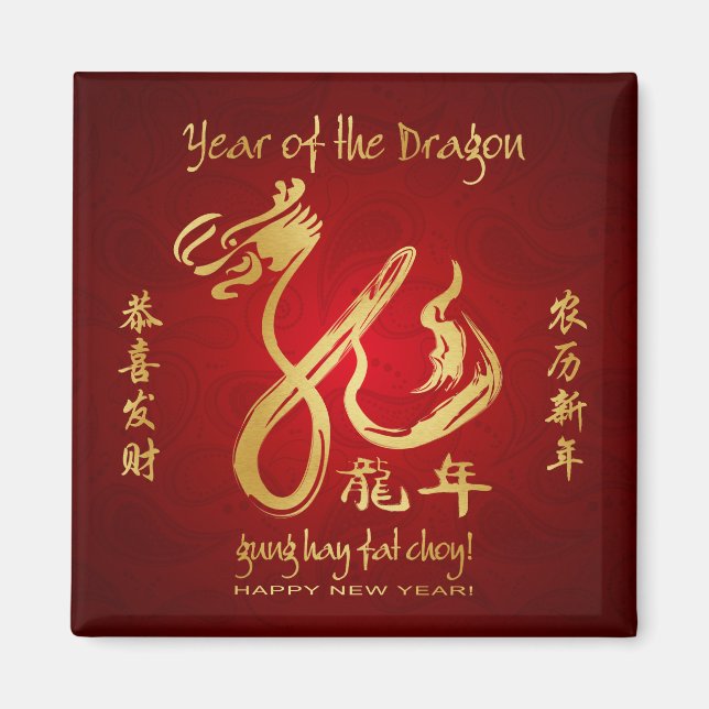 Year of the Dragon 2012 - Chinese New Year Magnet (Front)