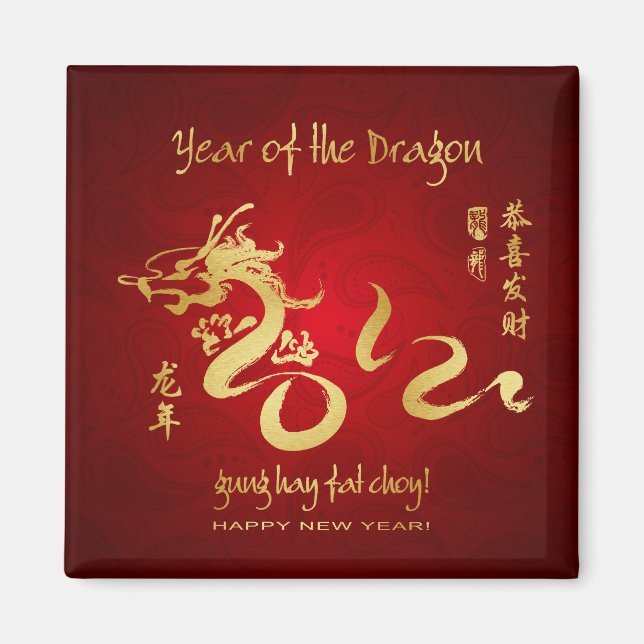 Year of the Dragon 2012 - Chinese New Year Magnet (Front)