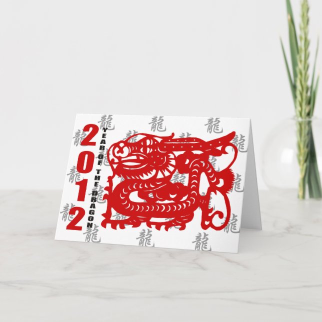 Year of The Dragon 2012 Gift Holiday Card (Front)