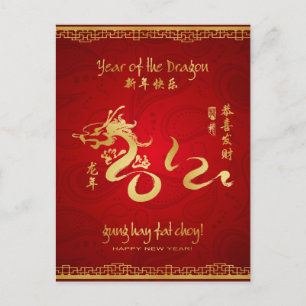 Year of the Dragon 2012 Gold Calligraphy Holiday Postcard