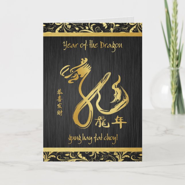 Year of the Dragon 2012 - Happy Chinese New Year Holiday Card (Front)