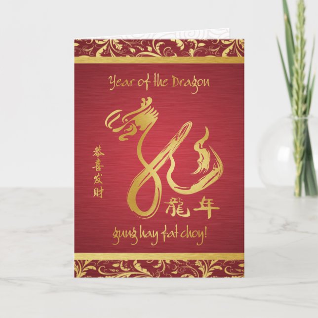 Year of the Dragon 2012 - Happy Chinese New Year Holiday Card (Front)