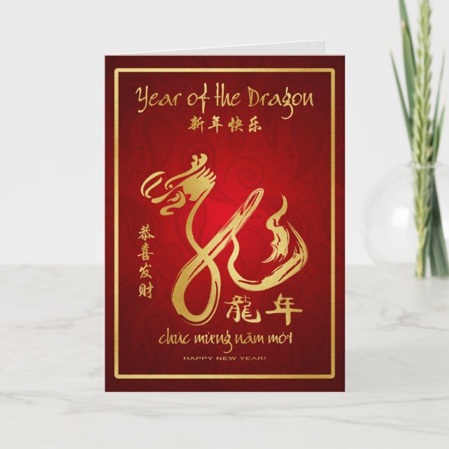 Year of the Dragon 2012 Happy Vietnamese New Year Holiday Card (Front)