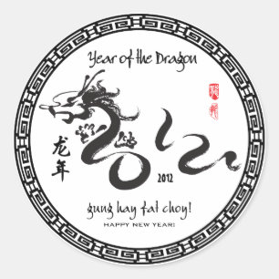 Year of the Dragon 2012 - Kid's Wrist Classic Round Sticker