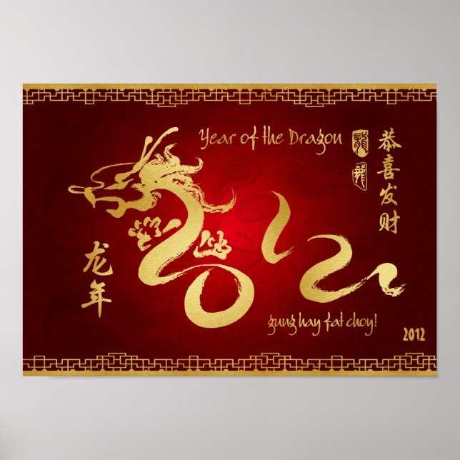 Year of the Dragon 2012 Scroll Poster (Front)