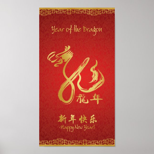 Year of the Dragon 2012 Scroll Poster (Front)