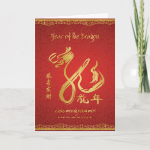 Year of the Dragon 2012 - Vietnamese New Year Holiday Card
