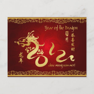Year of the Dragon 2012 Vietnamese Tet Holiday Postcard