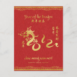 Year of the Dragon 2012 - Vietnamese Tet Holiday Postcard