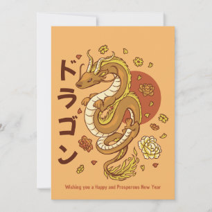 YEAR OF THE DRAGON 2024 HOLIDAY CARD