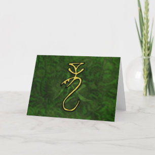 Year of the Dragon 2 Holiday Card