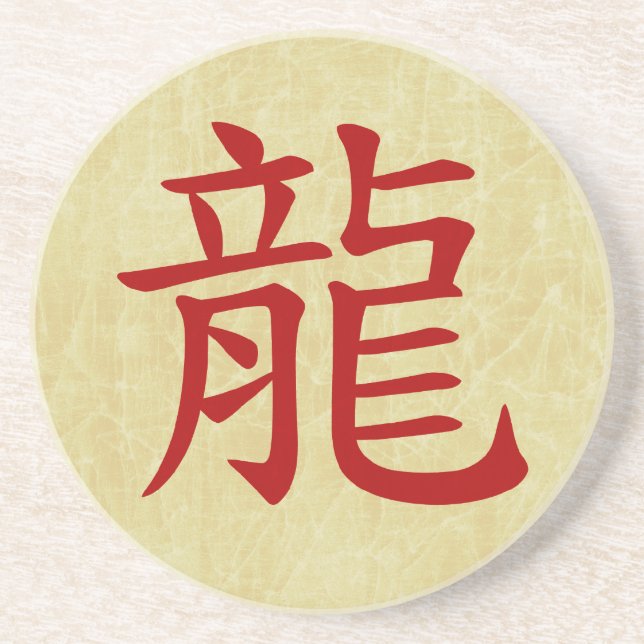 year of the dragon chinese symbol coaster (Front)