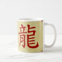 year of the dragon chinese symbol