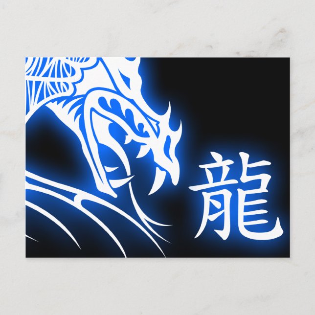 year of the dragon chinese symbol holiday postcard (Front)
