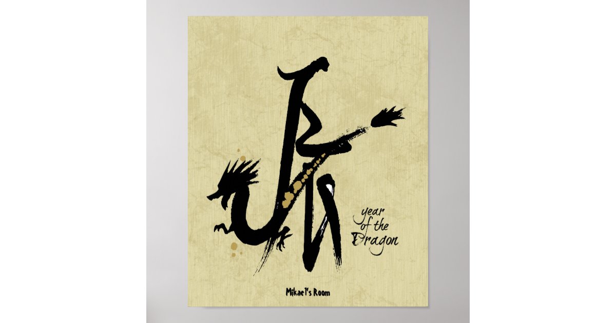 Year of the Dragon - Chinese Zodiac Poster | Zazzle.co.uk