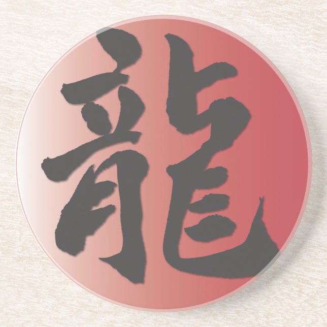 Year of the Dragon Circle Coaster (Front)