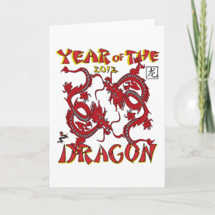 Year Of The Dragon Holiday Card