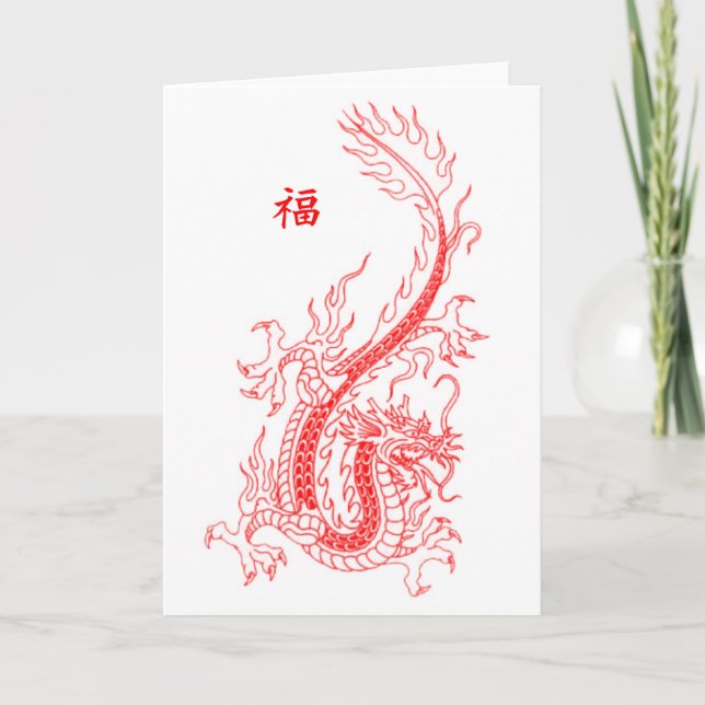 Year of The Dragon Holiday Card (Front)