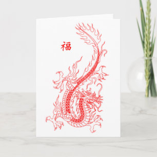 Year of The Dragon Holiday Card