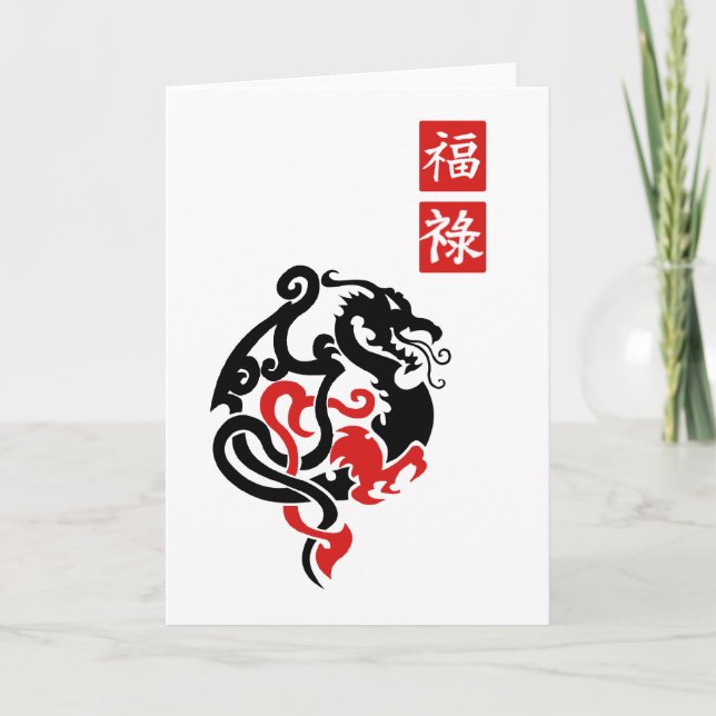 Year Of The Dragon Holiday Card (Front)