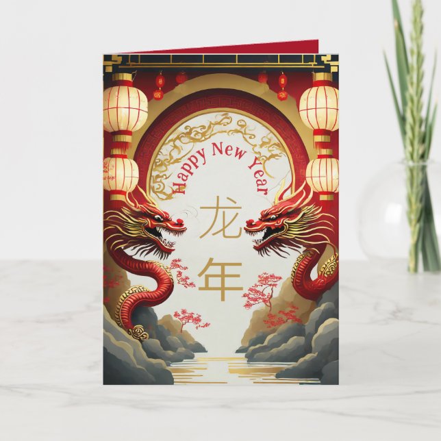 Year of the Dragon Holiday Cards 2024 Red Gold (Front)