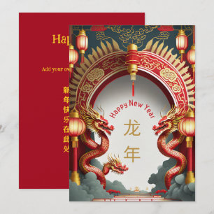 Year of the Dragon Holiday Cards 2024 Red Gold