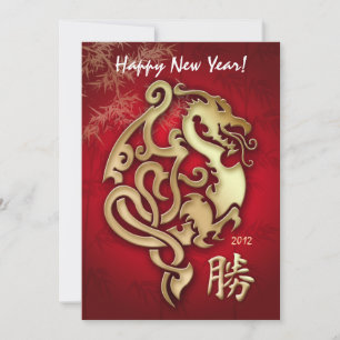 Year of the Dragon Lucky Bamboo Success Symbol Holiday Card