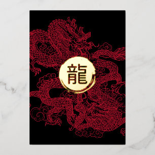 Year of the Dragon Modern Kanji Foil Holiday Card
