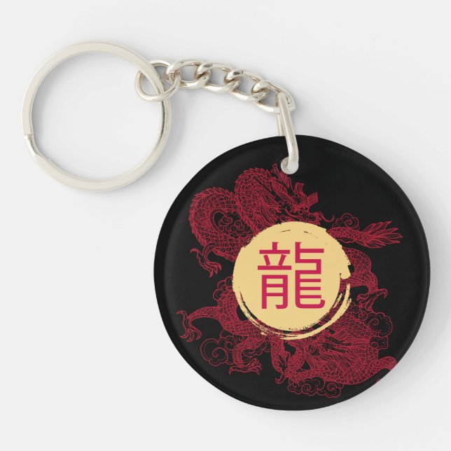 Year of the Dragon Modern Kanji Script Key Ring (Front)