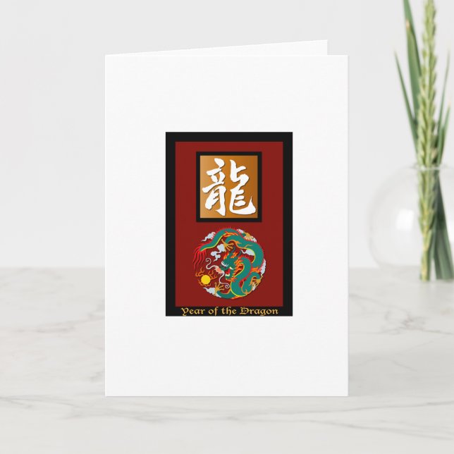 Year of the Dragon rectangle Holiday Card (Front)