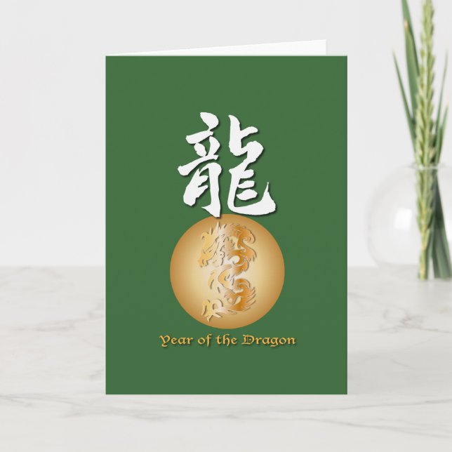 Year of the Dragon rectangle Holiday Card (Front)