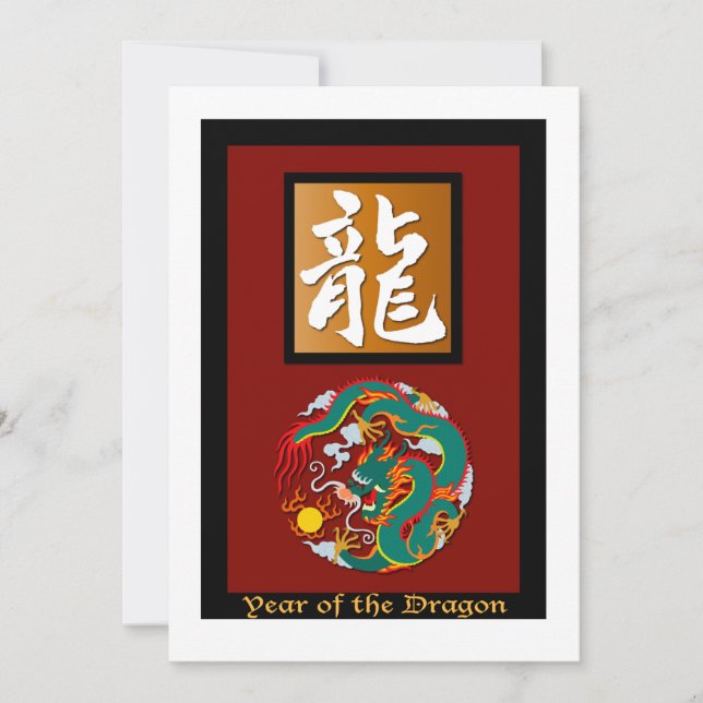 Year of the Dragon rectangle Invitation (Front)
