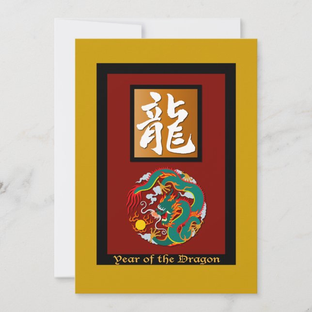 Year of the Dragon rectangle Invitation (Front)