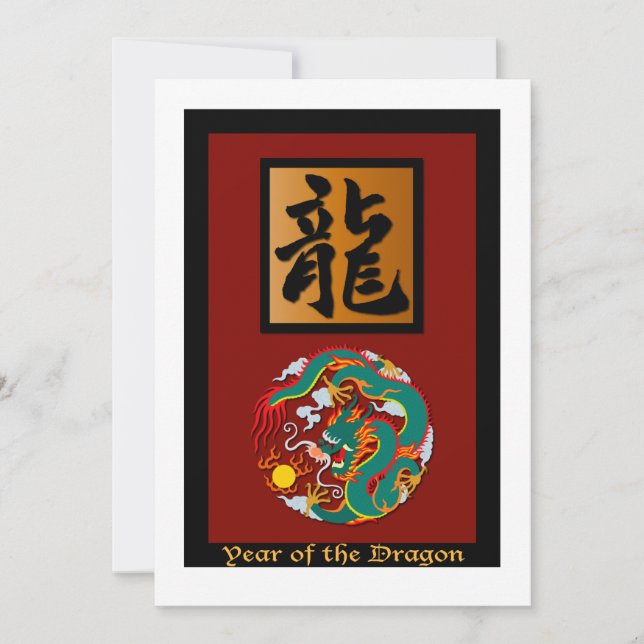 Year of the Dragon rectangle Invitation (Front)