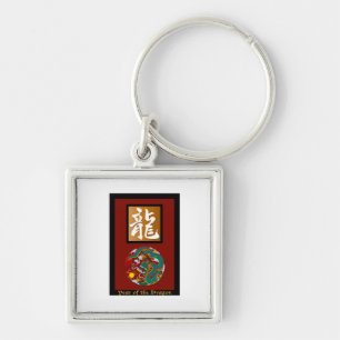 Year of the Dragon rectangle Key Ring