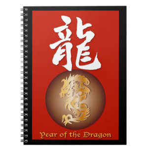 Year of the Dragon rectangle Notebook