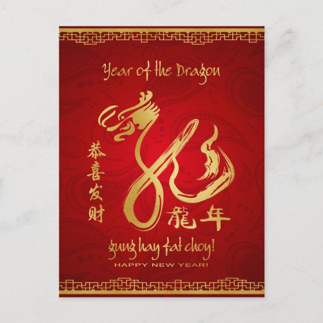 Year of the Dragon Red & Gold Holiday Postcard (Front)