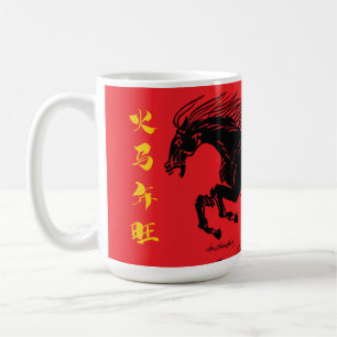 Year of the Fire Horse Coffee Mug