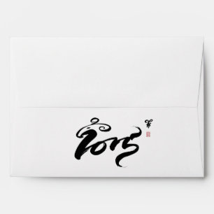 Year of the Goat 2015 Lucky Envelopes