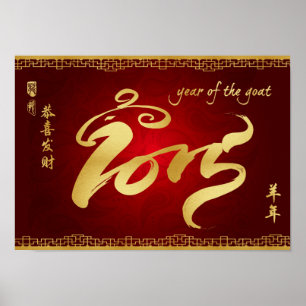Year of the Goat 2015 Scroll Chinese New year Poster