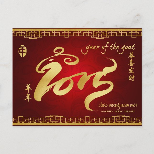 Year of the Goat 2015 - Vietnamese Lunar New Year Holiday Postcard (Front)