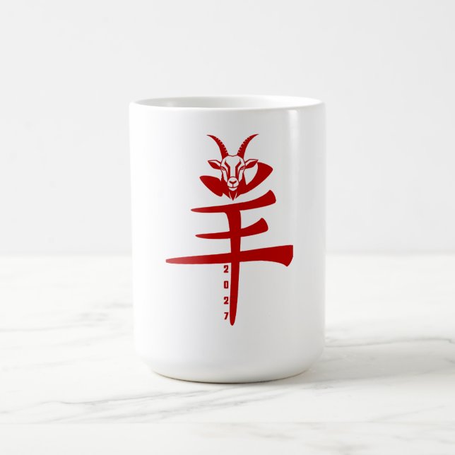 Year of the Goat 2027 Coffee Mug (Center)