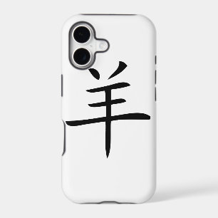 year of the goat chinese character