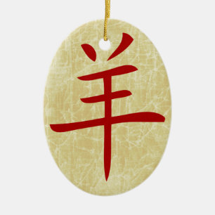 year of the goat chinese symbol ceramic tree decoration