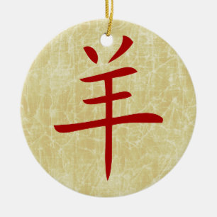 year of the goat chinese symbol ceramic tree decoration