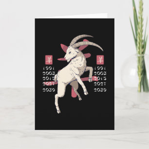YEAR OF THE GOAT CHINESE ZODIAC CARD